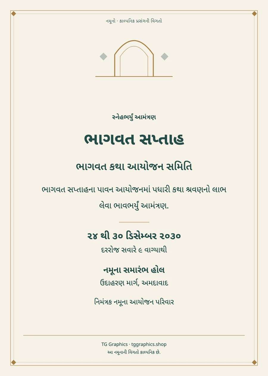 Sample card: Bhagwat Saptah