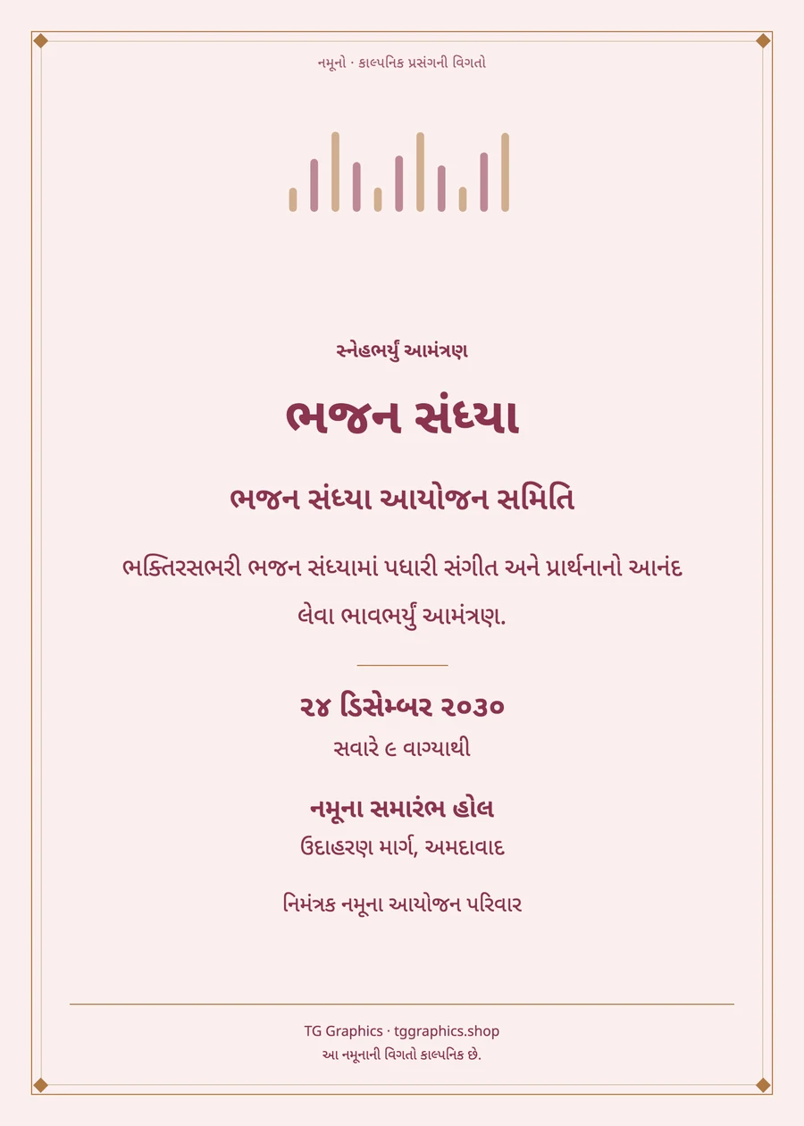 Sample card: Bhajan Sandhya