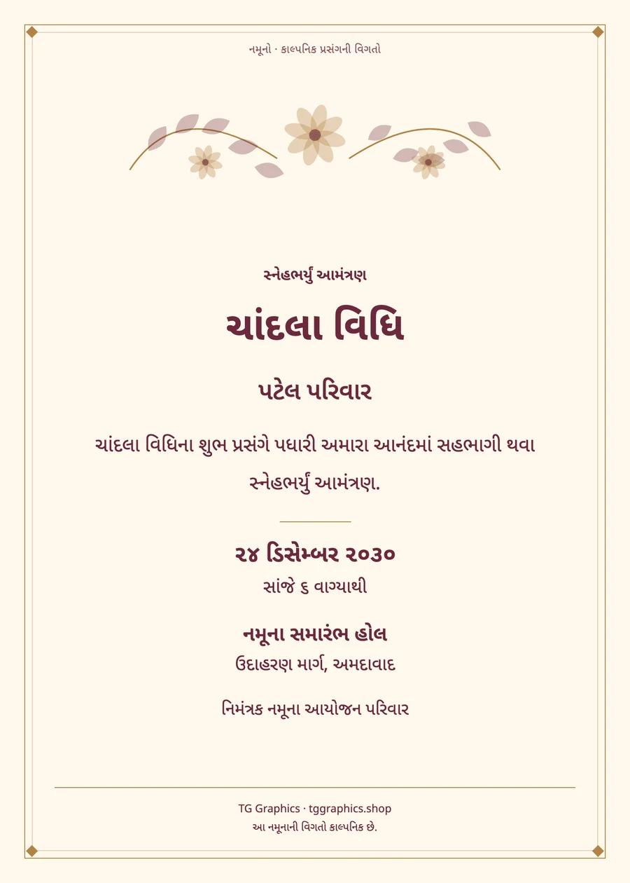 Sample card: Chandlo Vidhi
