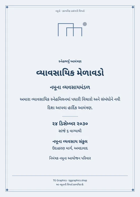 Sample card: Corporate Gathering