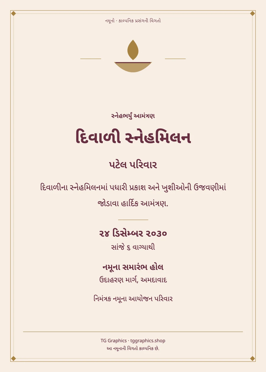 Sample card: Diwali Gathering
