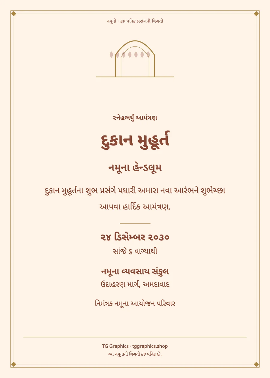 Sample card: Dukaan Muhurat