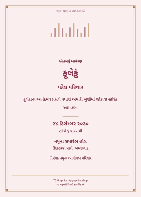 Sample card: Fuleku