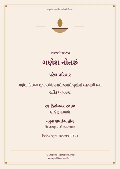 Sample card: Ganesh Notru