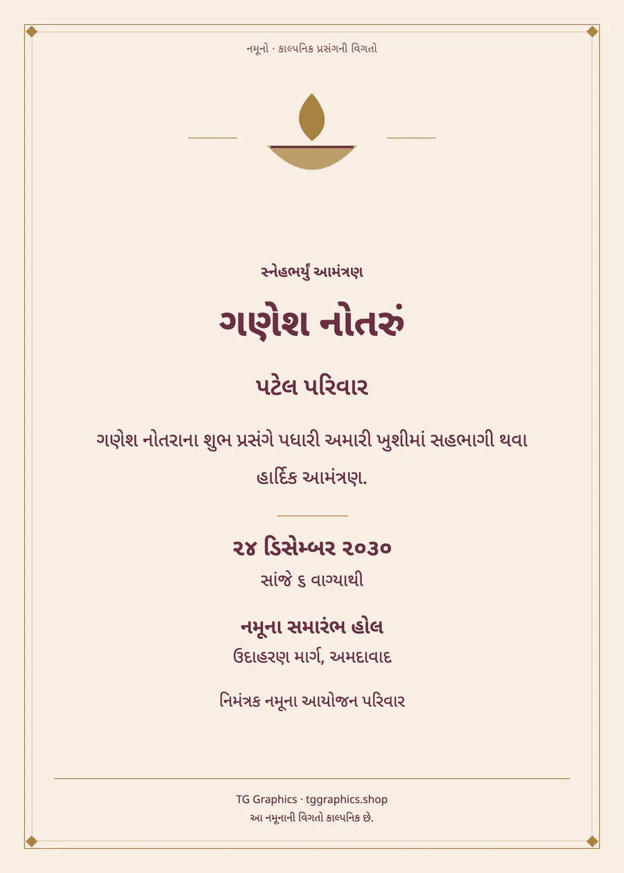 Sample card: Ganesh Notru