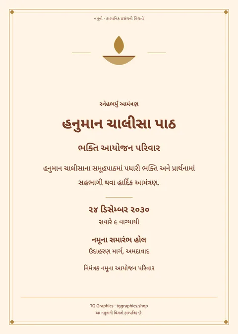 Sample card: Hanuman Chalisa Recitation