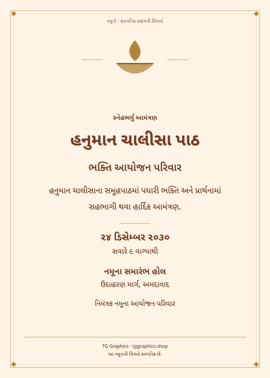 Sample card: Hanuman Chalisa Recitation