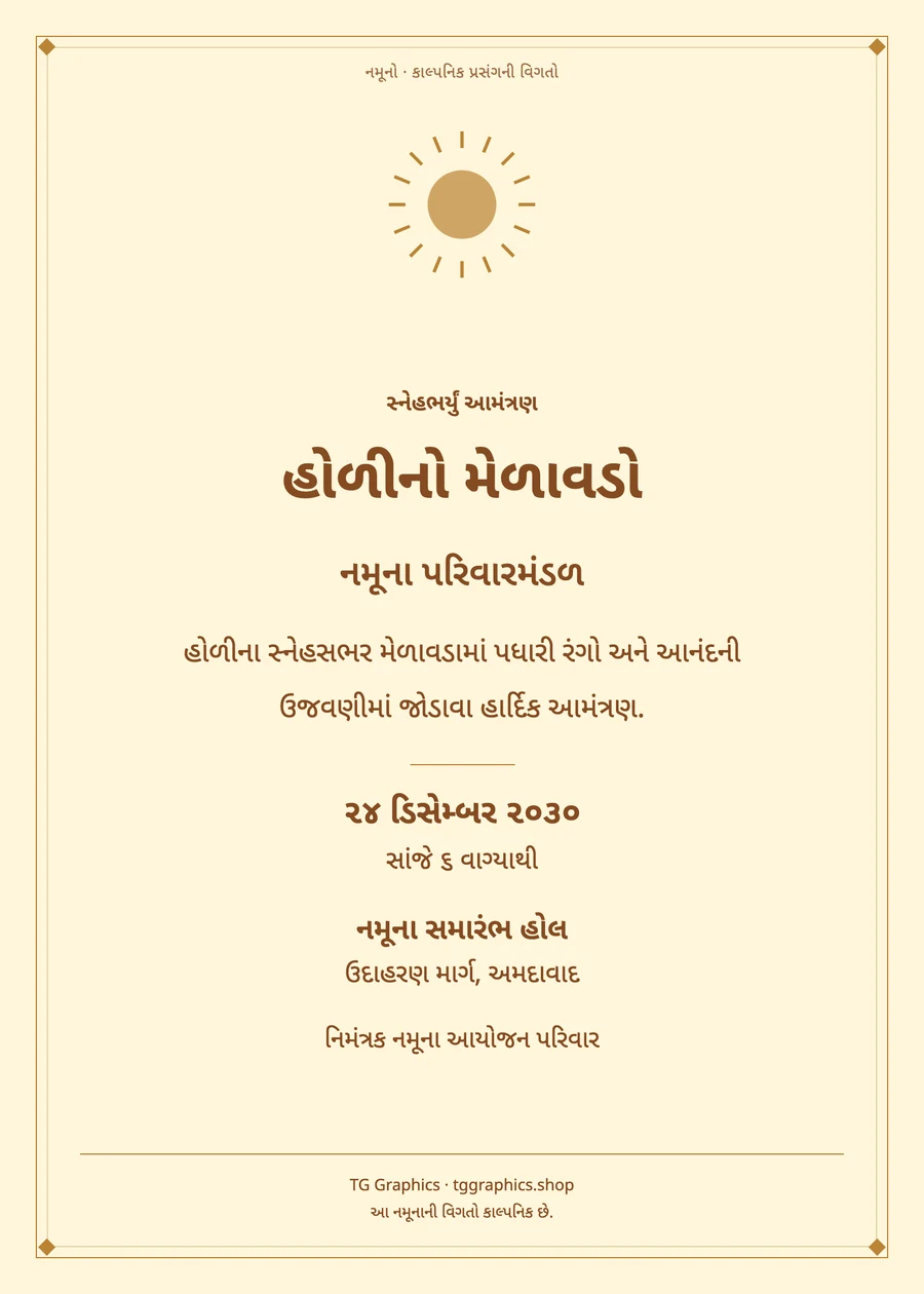 Sample card: Holi Celebration