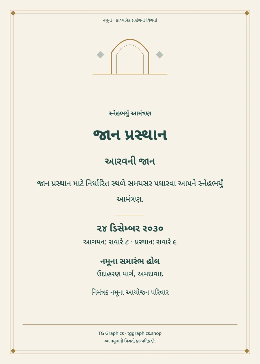 Sample card: Jaan Prasthan