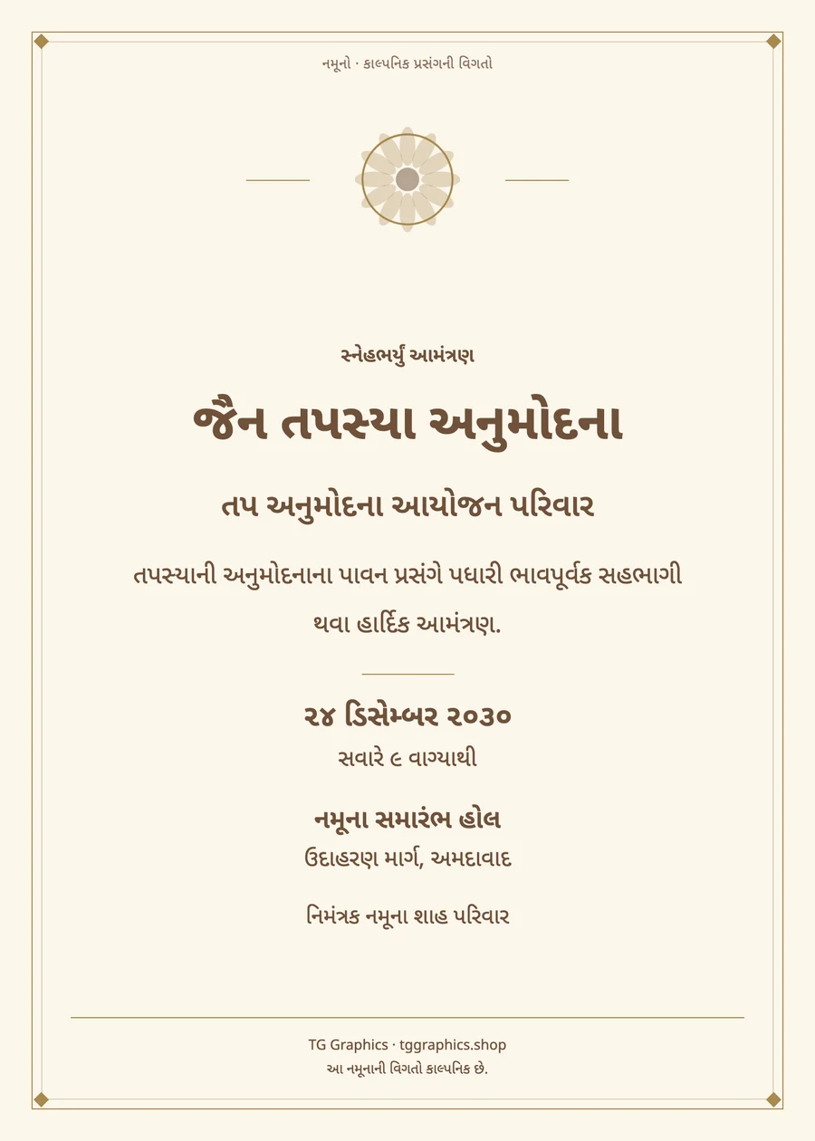 Sample card: Jain Tapasya Celebration