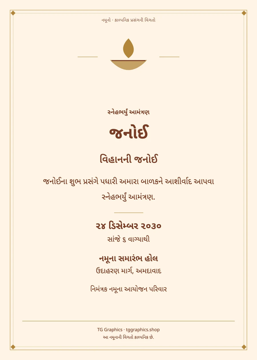 Sample card: Janoi / Upanayan