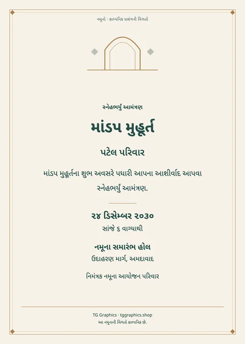Sample card: Mandap Muhurat