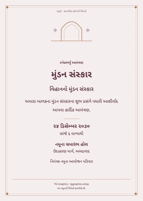 Sample card: Mundan Ceremony