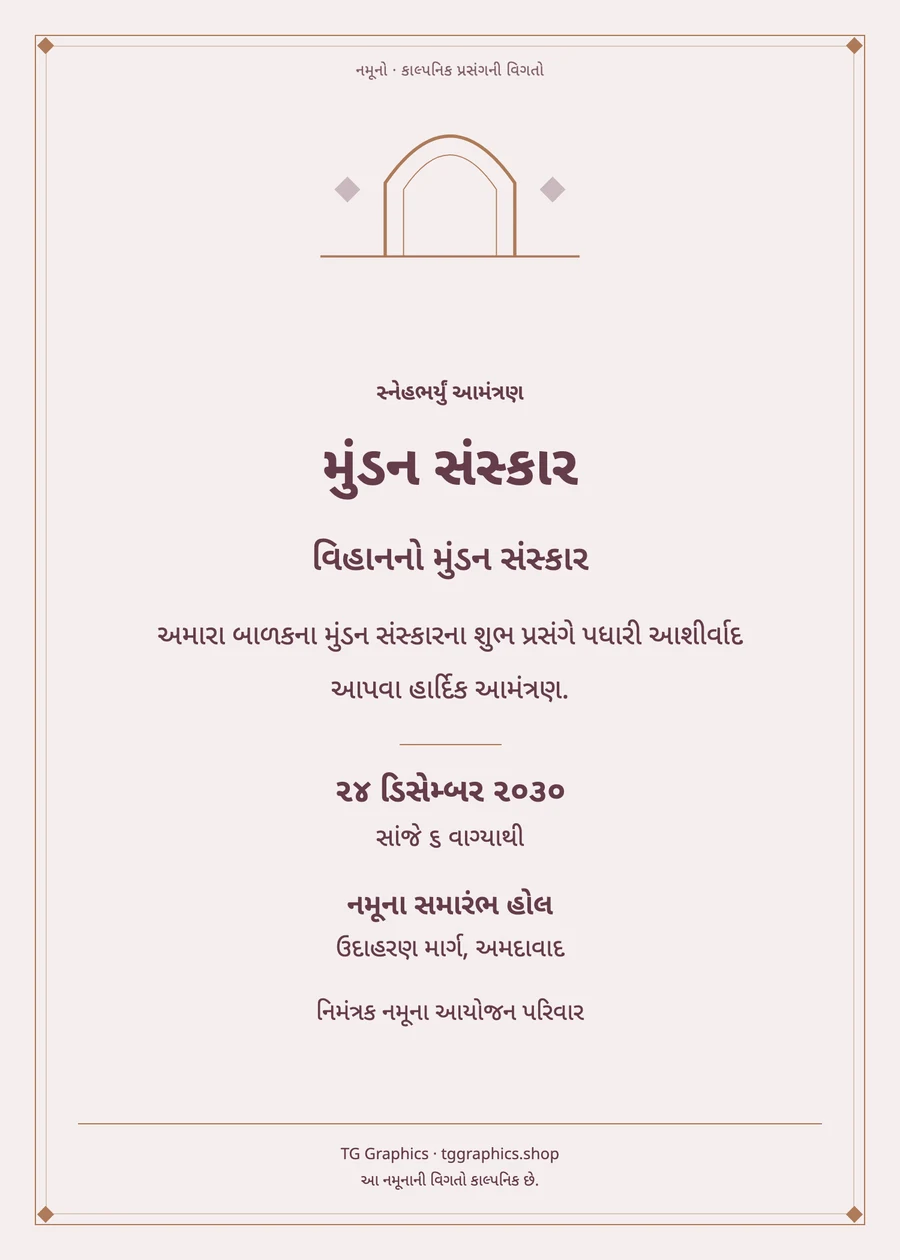Sample card: Mundan Ceremony