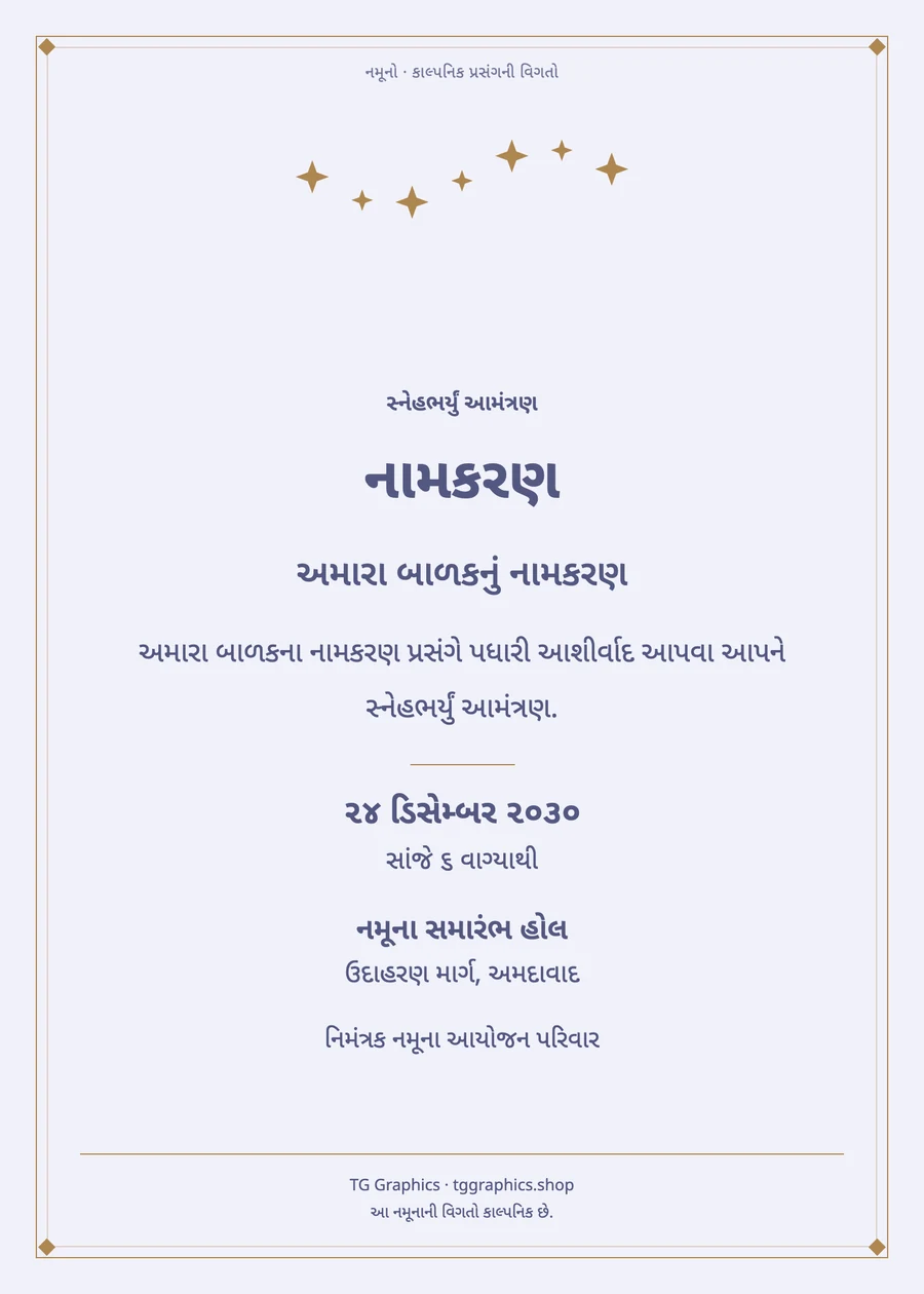 Sample card: Naming Ceremony / Namkaran