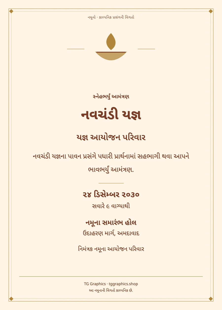 Sample card: Navchandi Yagna