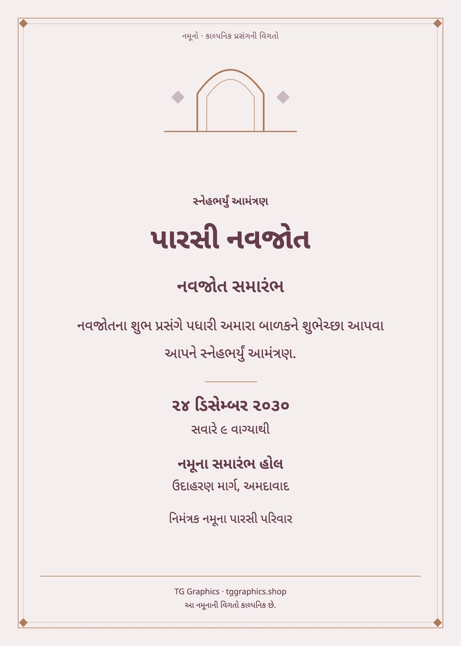 Sample card: Parsi Navjote