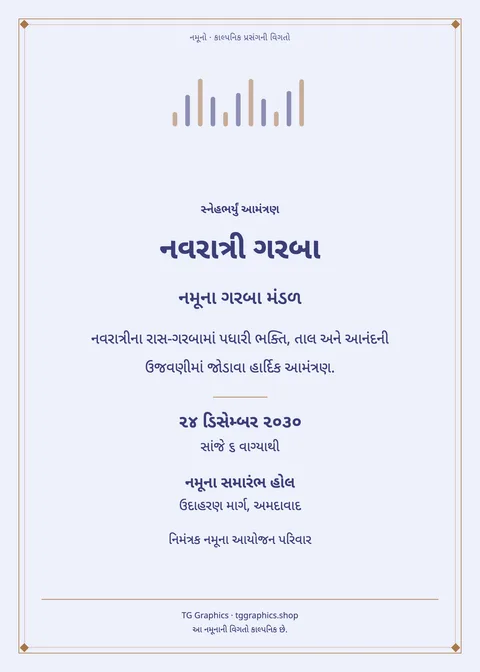 Sample card: Navratri Garba