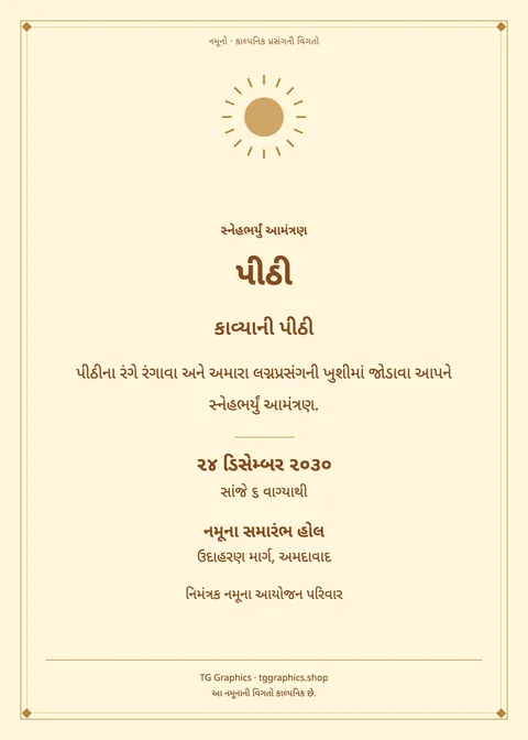 Sample card: Pithi / Haldi