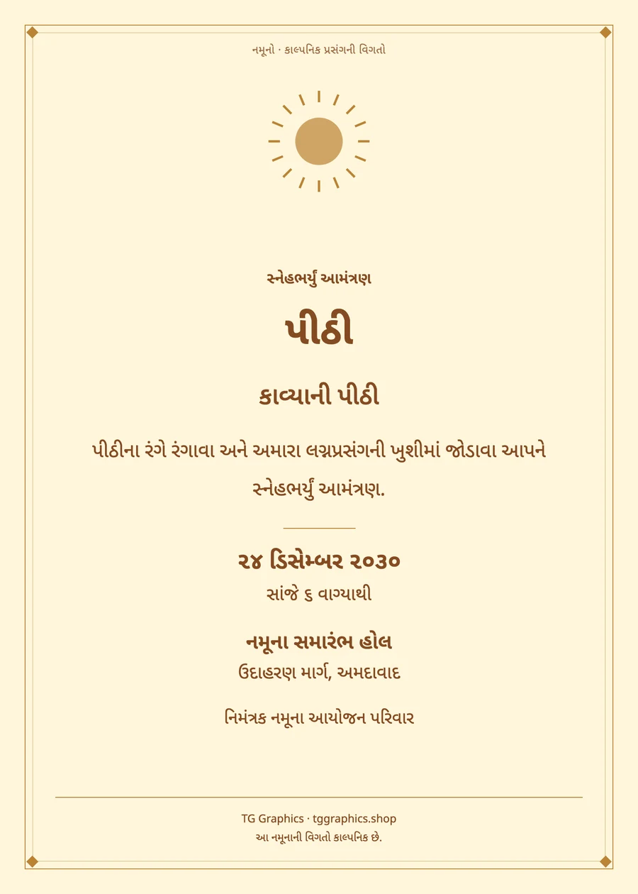 Sample card: Pithi / Haldi