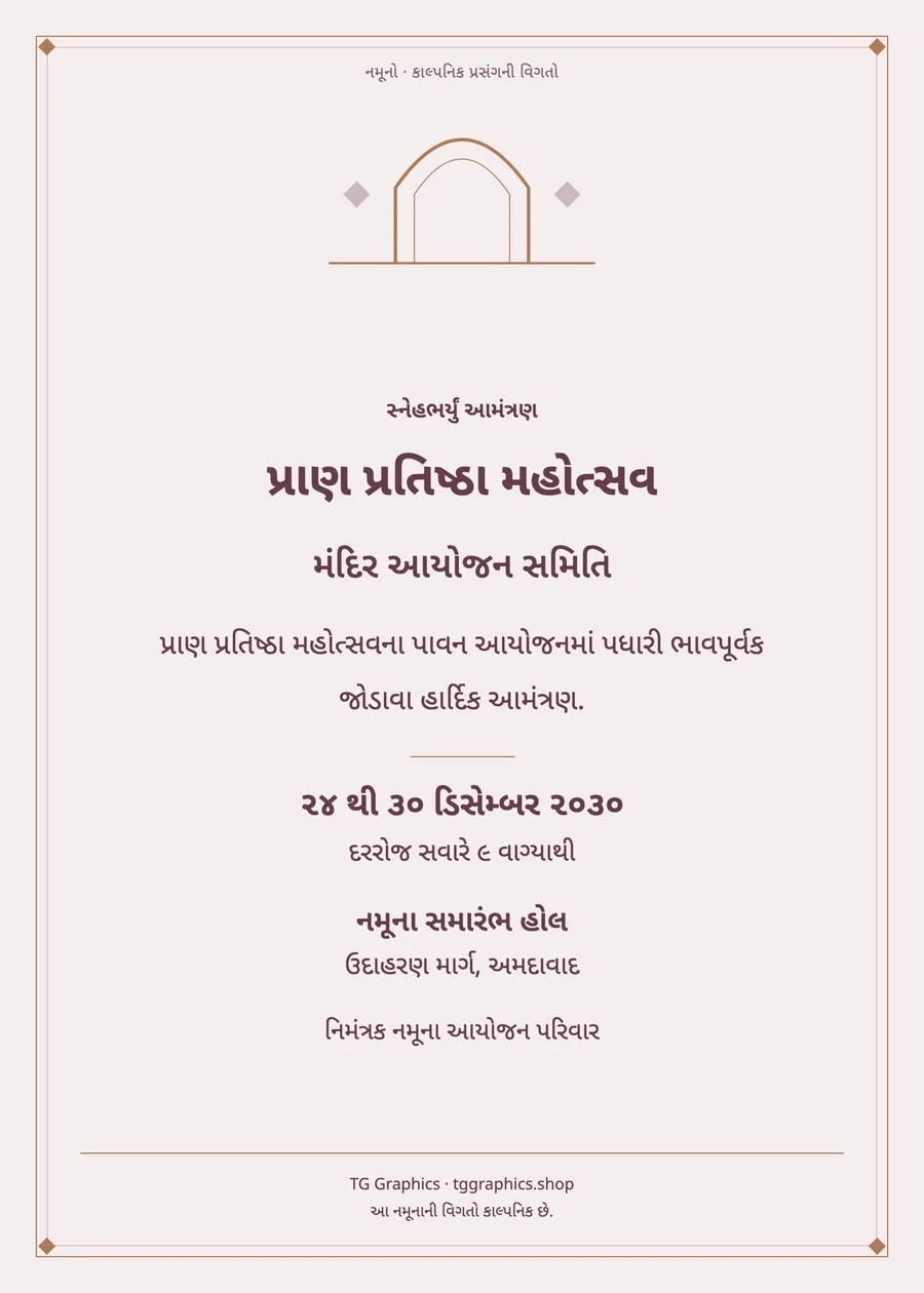 Sample card: Pran Pratishtha Mahotsav