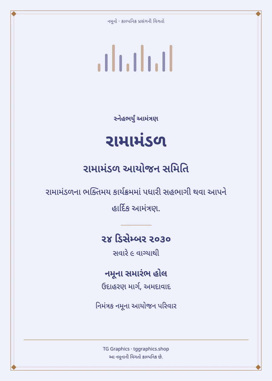 Sample card: Ramamandal