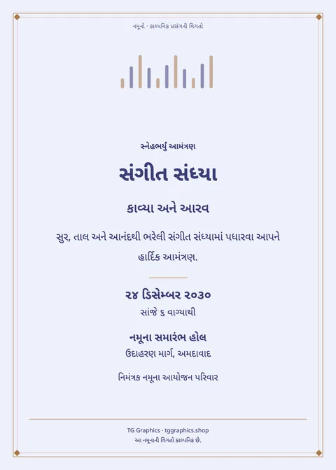 Sample card: Sangeet