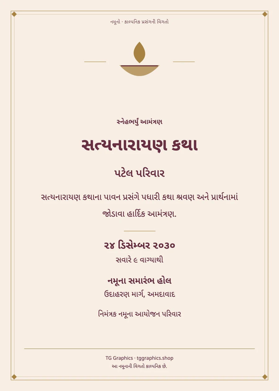 Sample card: Satyanarayan Katha