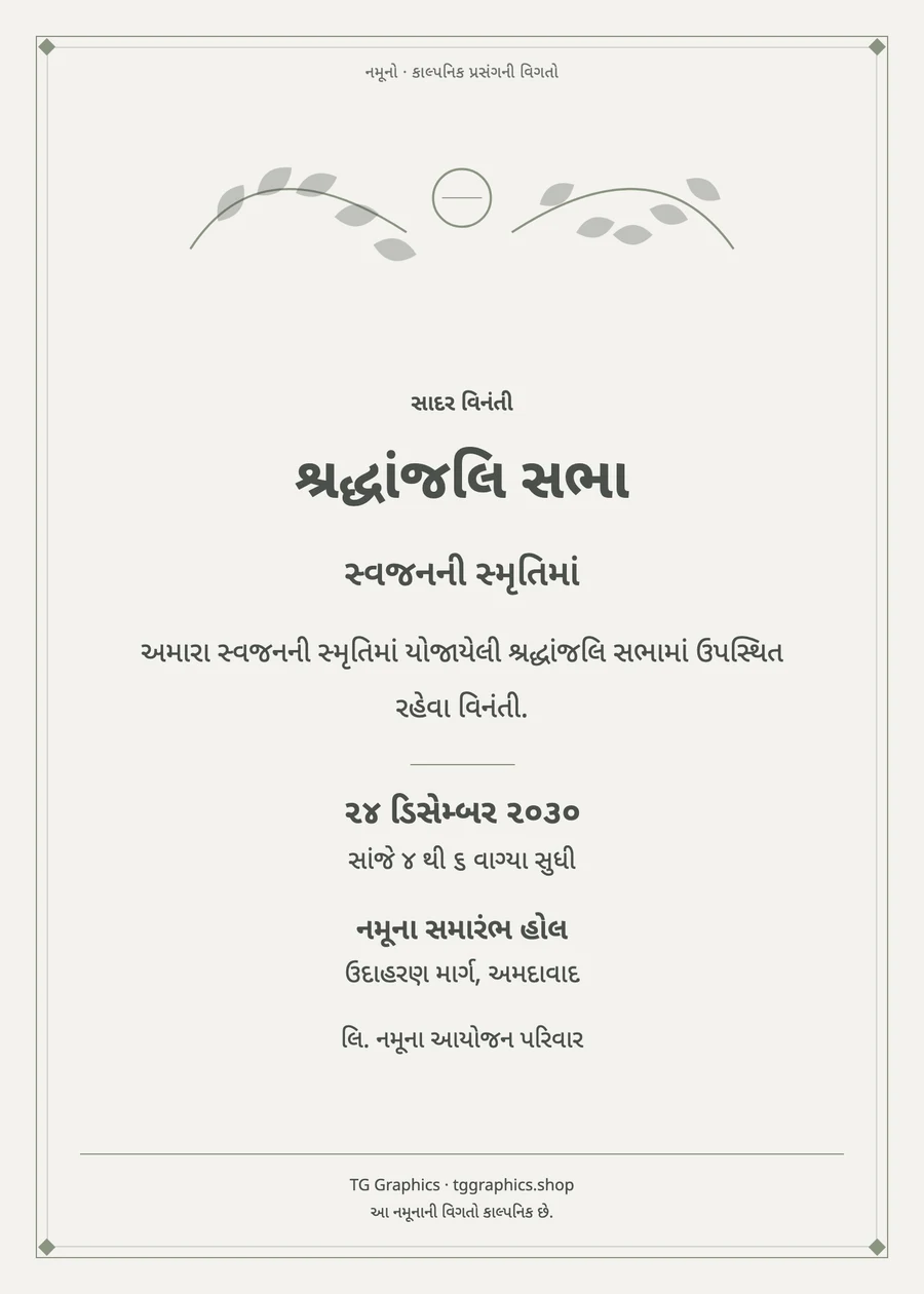 Sample card: Shradhanjali Gathering
