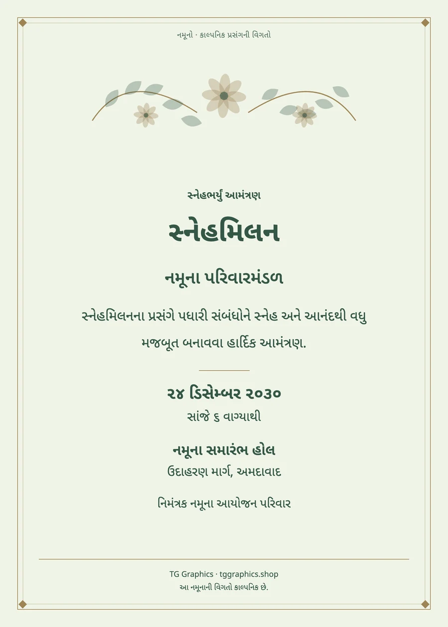 Sample card: Sneh Milan