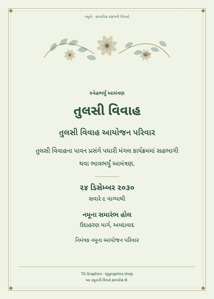 Sample card: Tulsi Vivah