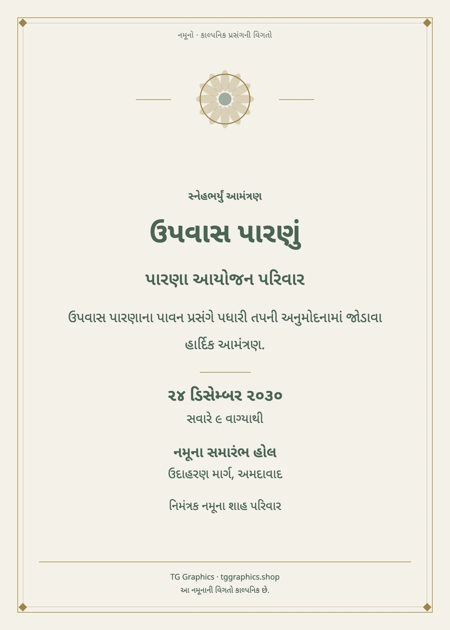 Sample card: Upvas Parna