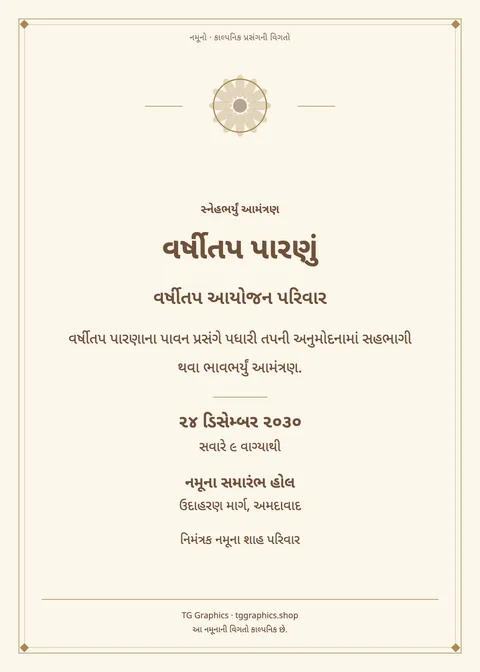 Sample card: Varshitap Parna