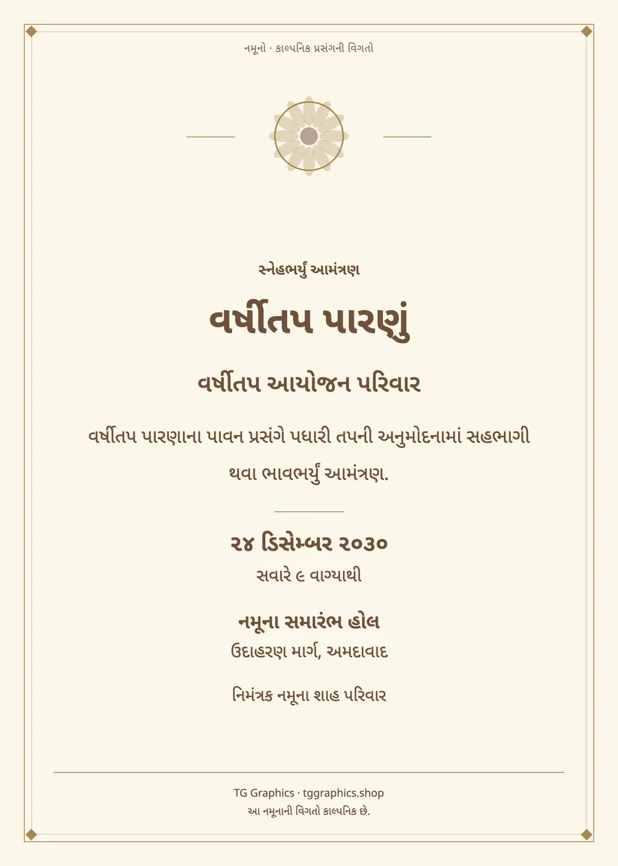 Sample card: Varshitap Parna