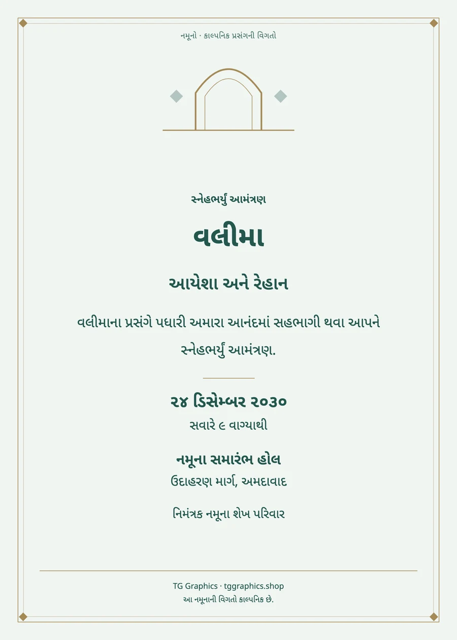 Sample card: Walima