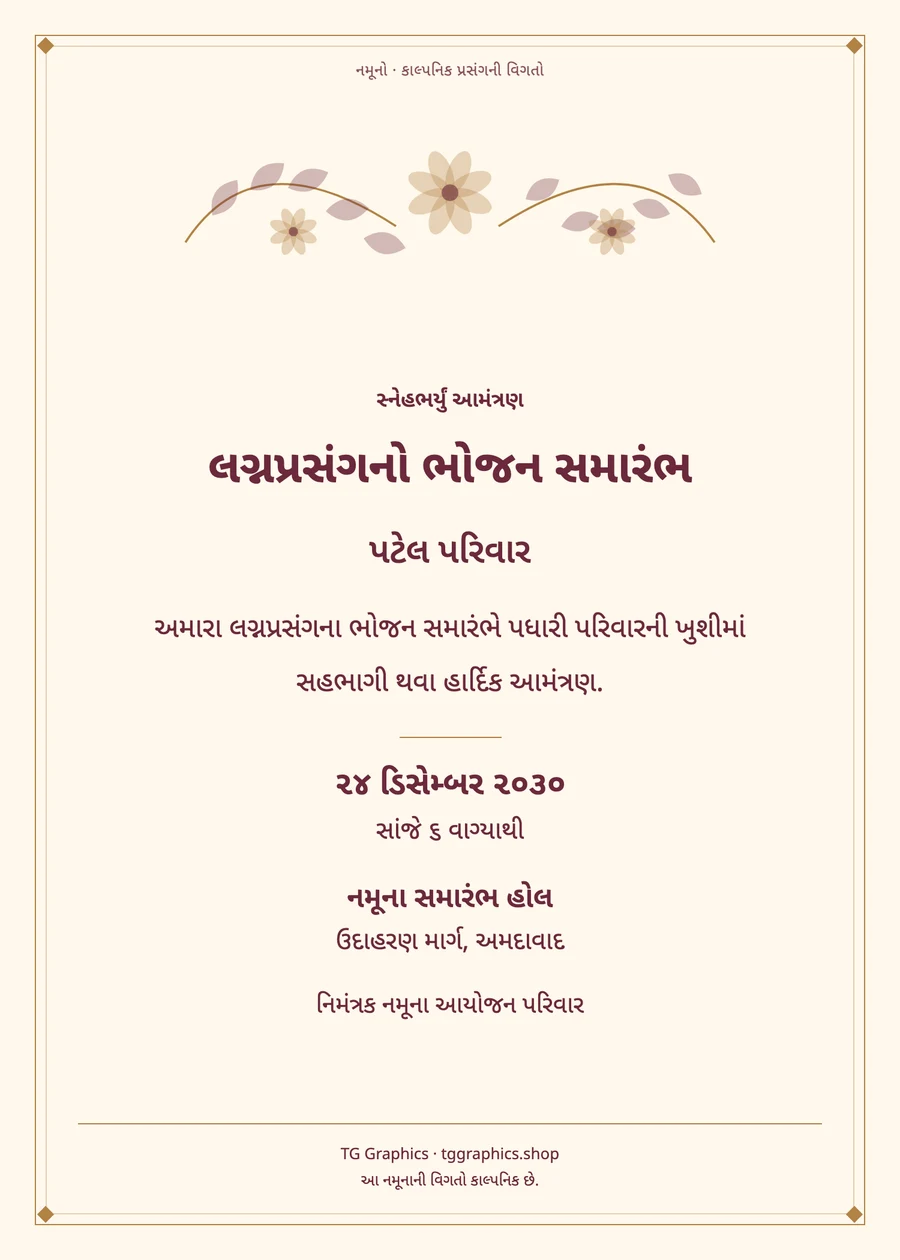 Sample card: Wedding Bhojan Samarambh