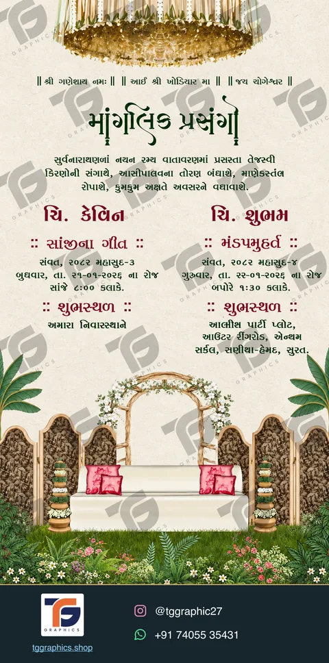 Wedding invitations · Collection 01 · Design 3 with TG Graphics watermark and contact footer