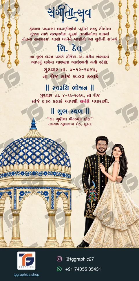 Wedding invitations · Collection 10 · Design 4 with TG Graphics watermark and contact footer
