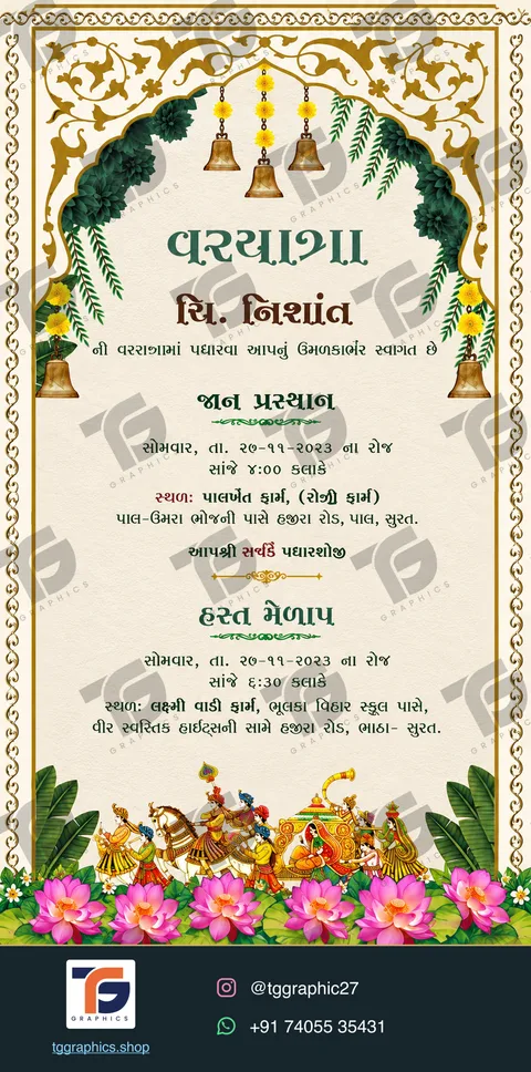 Wedding invitations · Collection 04 · Design 6 with TG Graphics watermark and contact footer