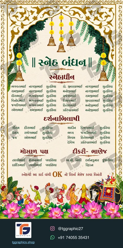 Wedding invitations · Collection 04 · Design 7 with TG Graphics watermark and contact footer