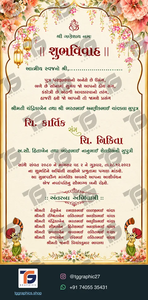Wedding invitations · Collection 05 · Design 3 with TG Graphics watermark and contact footer