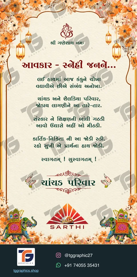 Wedding invitations · Collection 05 · Design 7 with TG Graphics watermark and contact footer