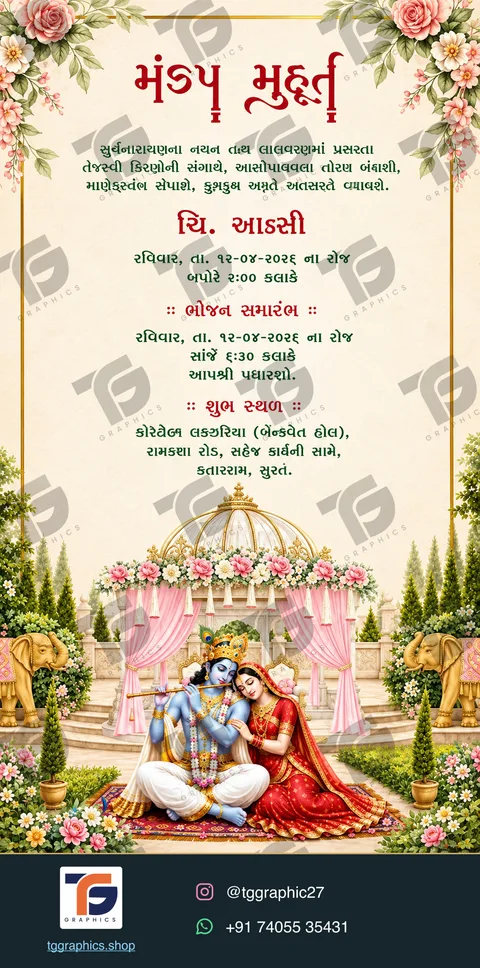 Wedding invitations · Collection 07 · Design 3 with TG Graphics watermark and contact footer