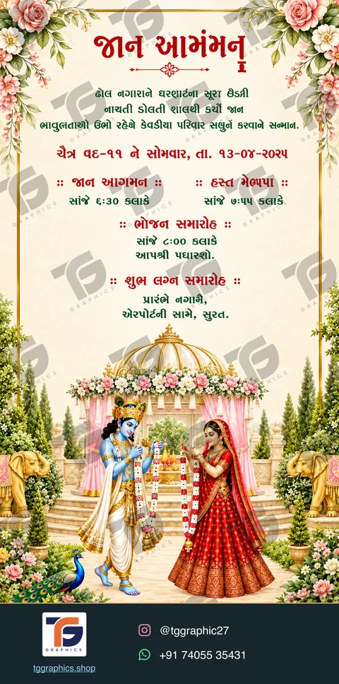 Wedding invitations · Collection 07 · Design 6 with TG Graphics watermark and contact footer