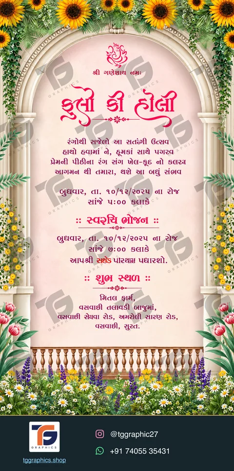 Wedding invitations · Collection 08 · Design 3 with TG Graphics watermark and contact footer