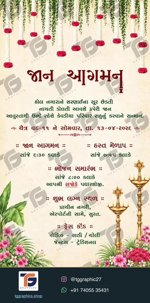 Wedding invitations · Collection 09 · Design 3 with TG Graphics watermark and contact footer