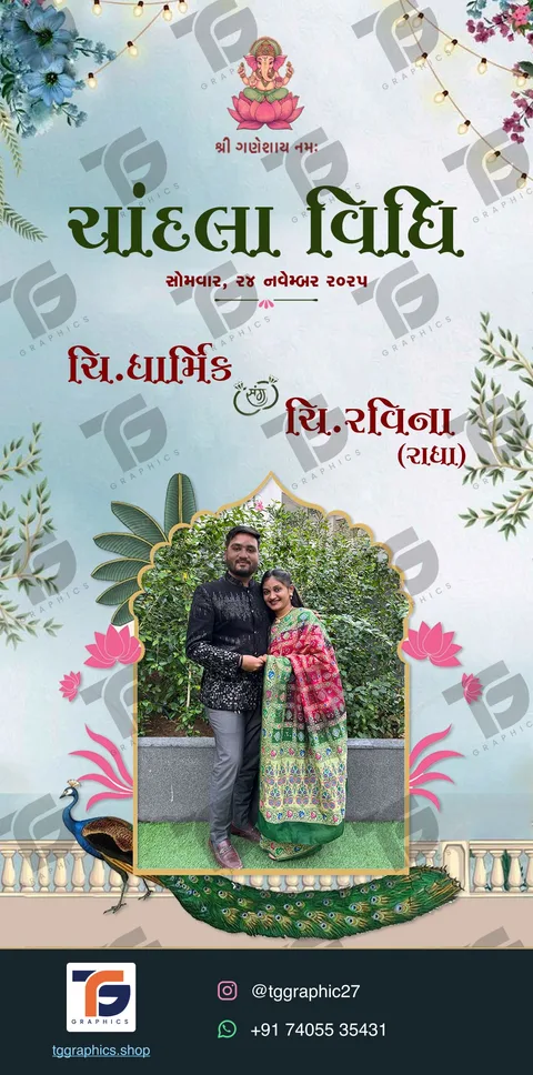 Engagement invitations · Collection 11 · Design 1 with TG Graphics watermark and contact footer