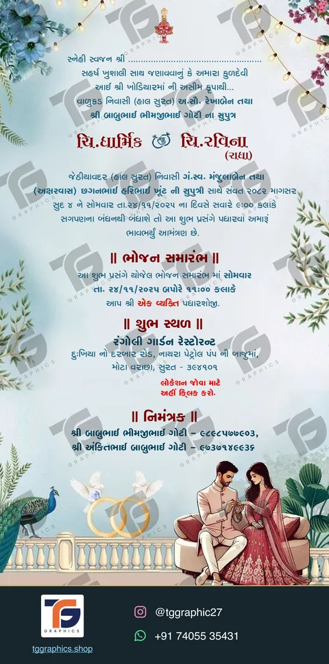 Engagement invitations · Collection 11 · Design 2 with TG Graphics watermark and contact footer