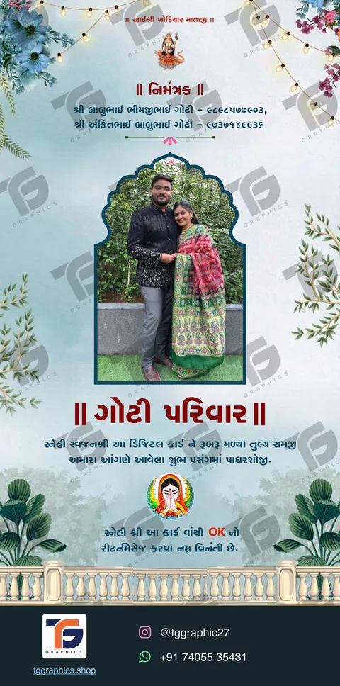 Engagement invitations · Collection 11 · Design 3 with TG Graphics watermark and contact footer