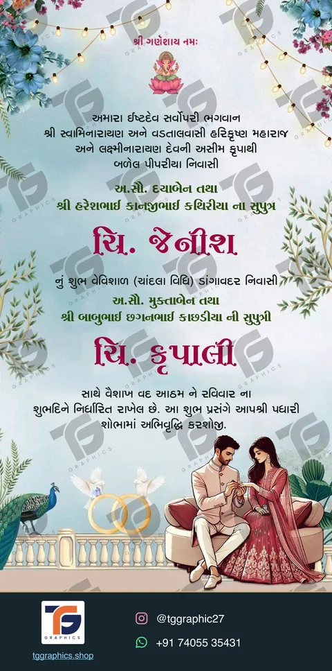 Engagement invitations · Collection 12 · Design 2 with TG Graphics watermark and contact footer